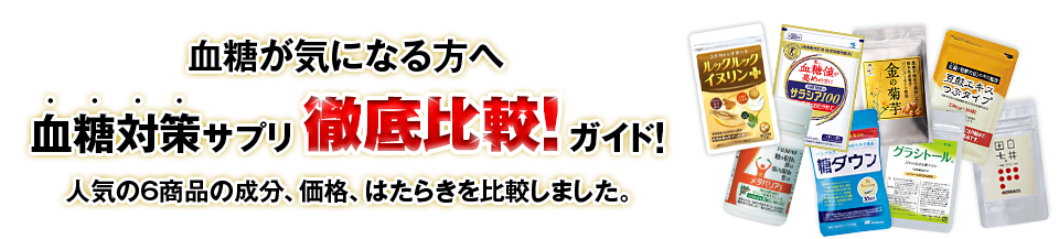 血統が気になる方へ 血糖対策アプリ徹底比較ガイド