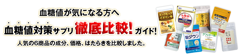 血統が気になる方へ 血糖値対策アプリ徹底比較ガイド