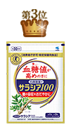 第3位 小林製薬 サラシア100